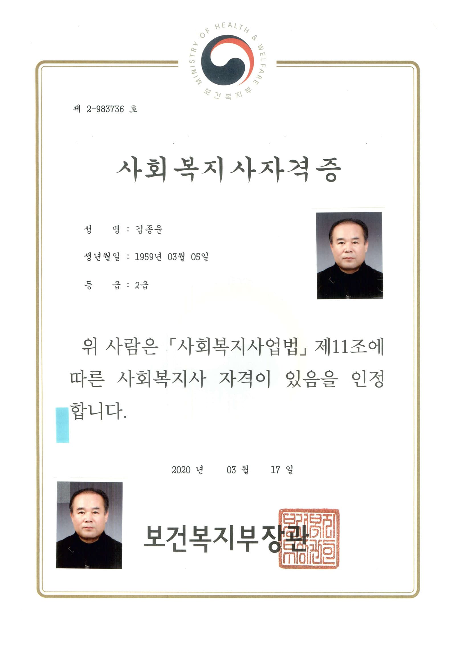 사업자등록증