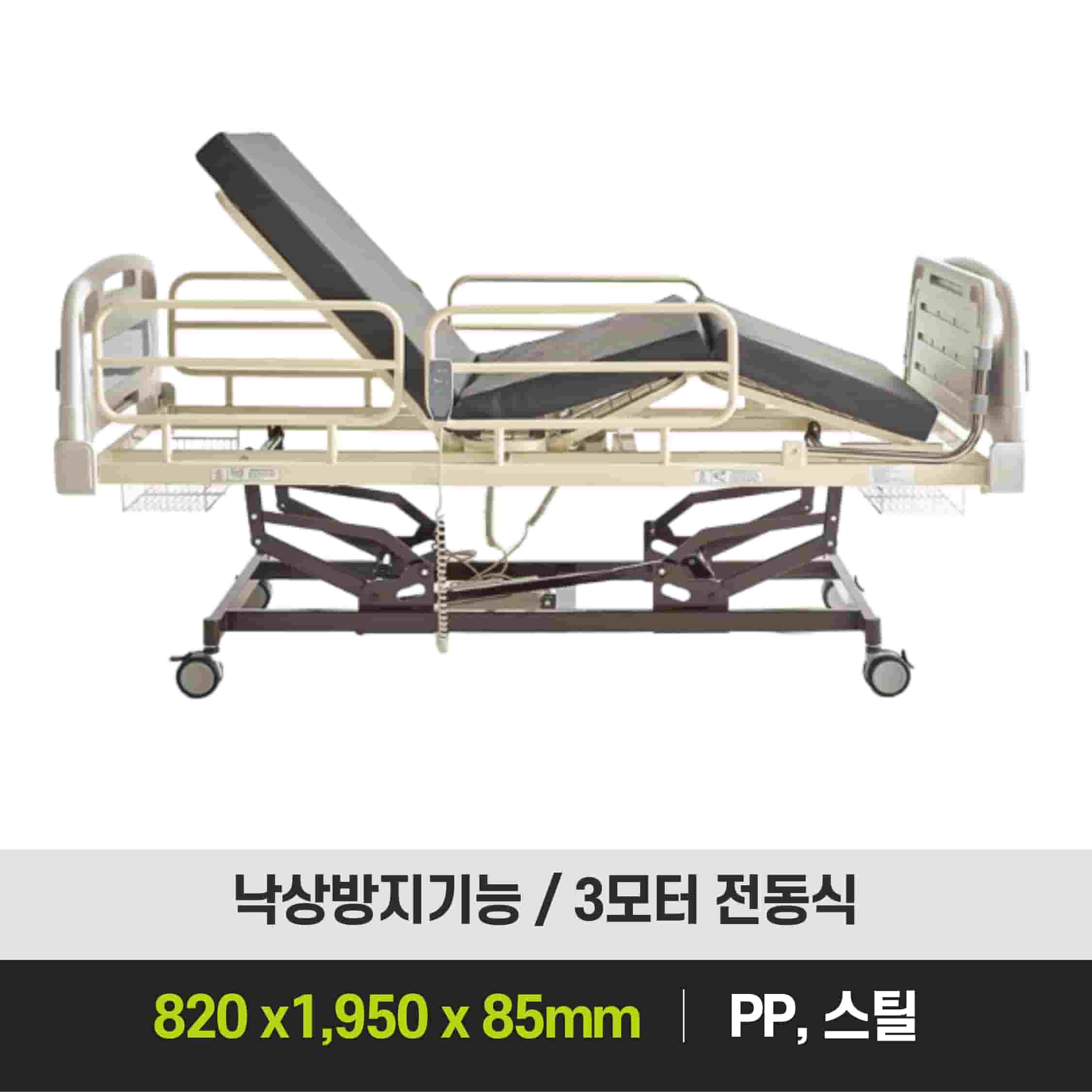 [ 일반대여  /  전 동 침 대  ]  WS-8830