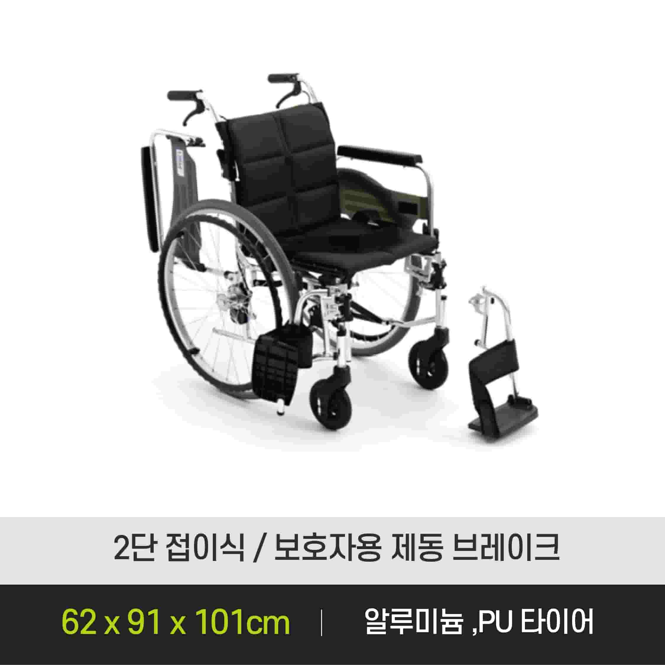 [ 일반판매  /  수동휠체어  ]  MIKI-W