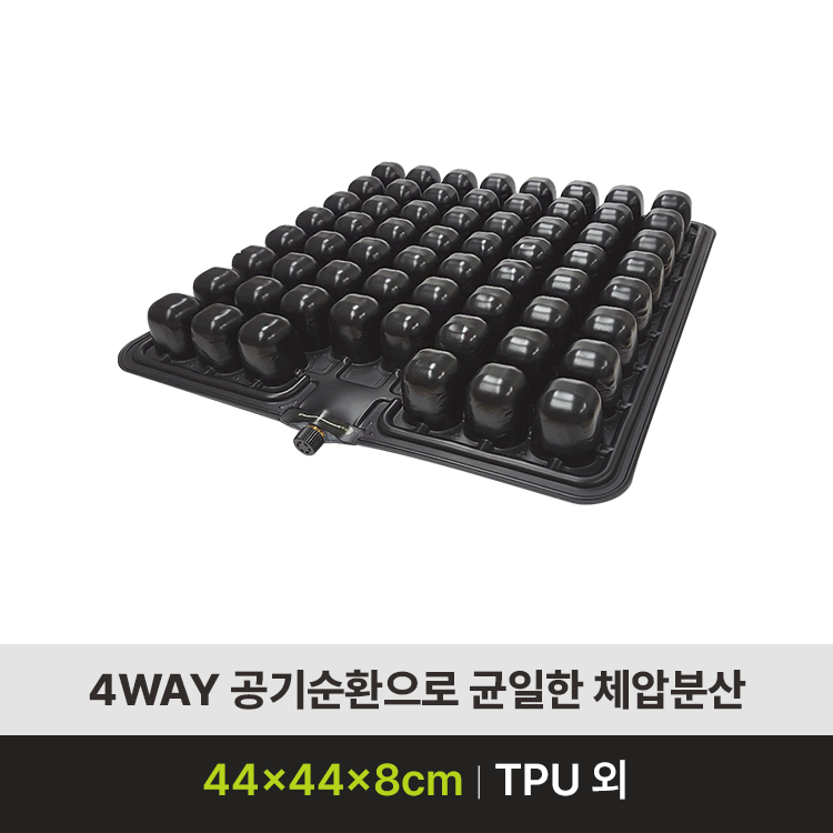 [ 급여판매 / 욕창예방방석 ]  NSBS-4WAY88